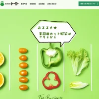 株式会社 トーヨー