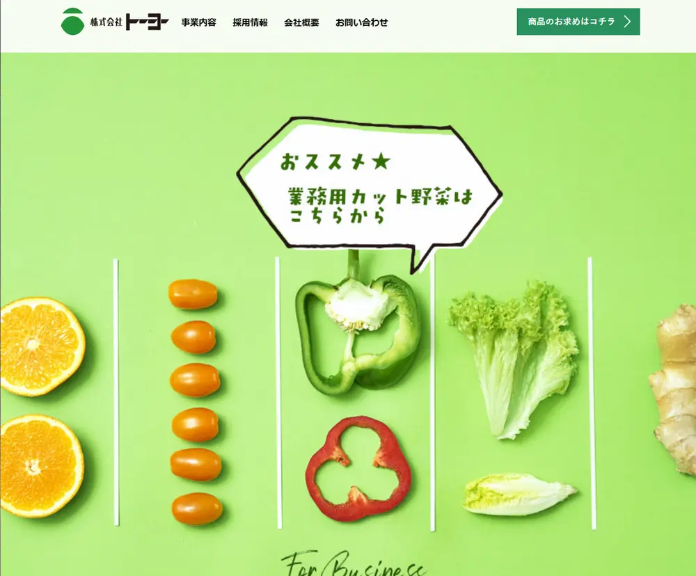 株式会社 トーヨー