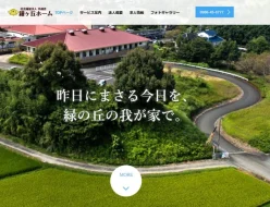 特別養護老人ホーム。特別養護老人ホーム　鐘ヶ丘ホーム