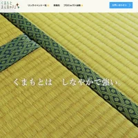 くまもとまんなかプロジェクト