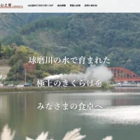 山之屋きくらげ