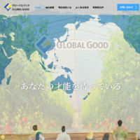 株式会社グローバルグッド