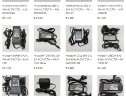 中古ACアダプター販売中!!