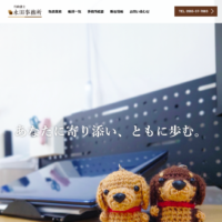 行政書士　永田事務所