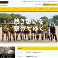 済々黌ラグビーOB会