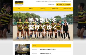 済々黌ラグビーOB会