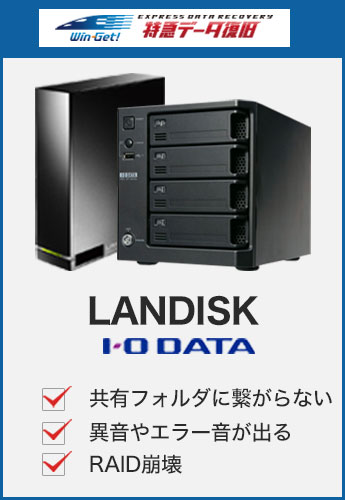 landisk