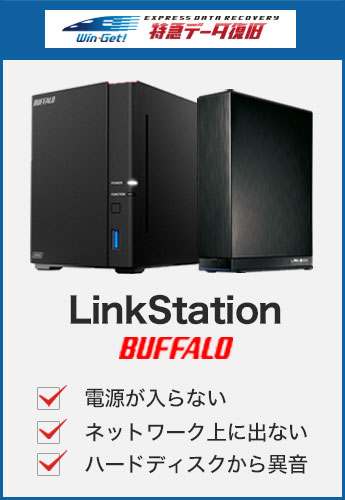 linkstation
