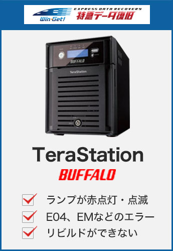 terastation